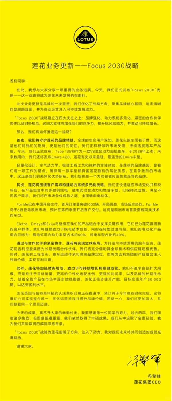 莲花跑车官宣“弃电回油”!重回燃油发动机怀抱 不再坚持纯电