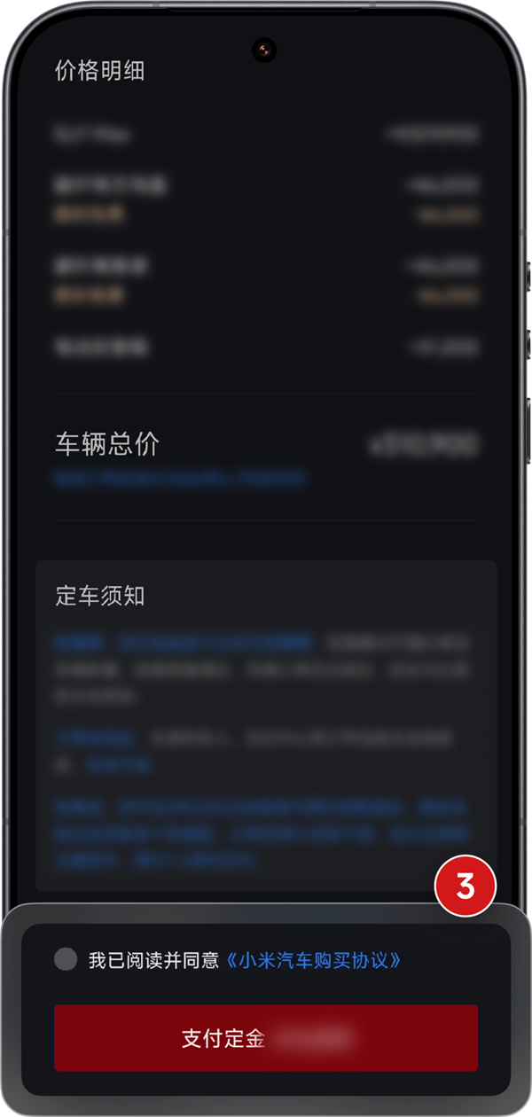 小米YU7 GT今晚开抢！官方手把手教你抢车