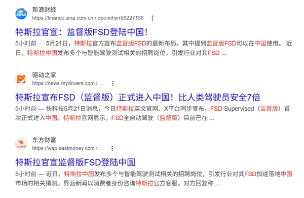 特斯拉FSD登陆中国?可能真的快了!