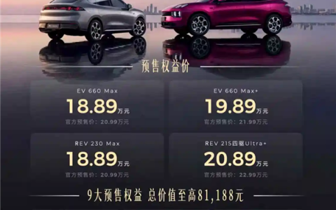 20万内最好的运动SUV！广汽昊铂S600开启预售：18.89万起
