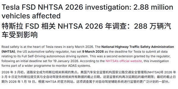 特斯拉FSD登陆中国？可能真的快了