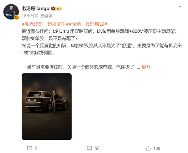 理想高管：目前没见到过任何一台SUV 滤震舒适性超过全新L9 Ultra