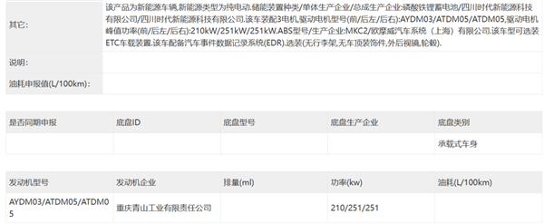 阿维塔07L新车申报！可选纯电增程三电机版本动力输出接近千匹马力