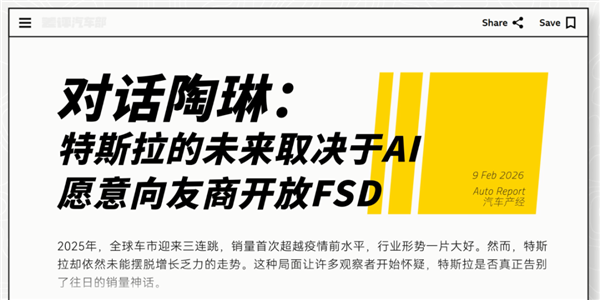 特斯拉FSD登陆中国?可能真的快了!
