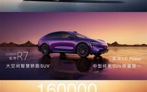 余承东：鸿蒙智行智界R7/S7累计交付量突破16万台