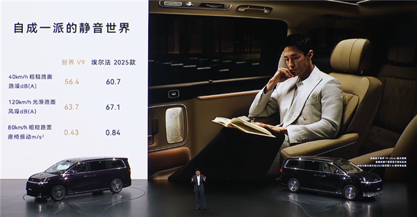 丰田埃尔法最强对手来了!鸿蒙智行首款MPV智界V9上市:38.98万起