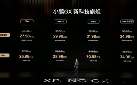 26万的“大湾区揽胜” 小鹏GX能打赢其他9系SUV吗