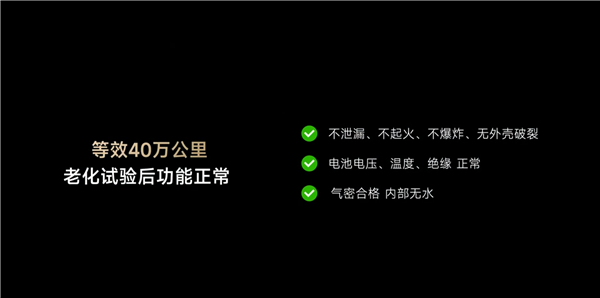 雷军:小米汽车电池安全测试项目多达1230项 采用行业极为严苛测试标准