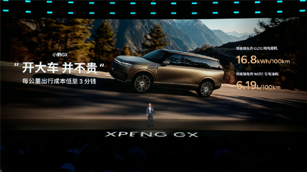 旗舰9系SUV打入30万元内!小鹏GX正式上市:限时26.98万元起