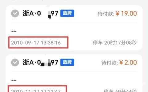 杭州男子莫名收到16年前停车欠费通知 比他买车还要早两三年