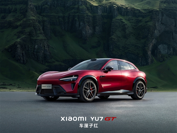 小米YU7 GT官宣5月底发布：车厘子红新图发布