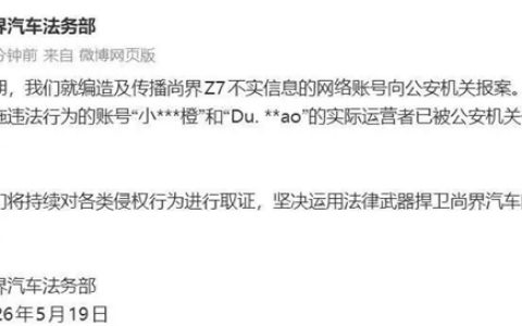 判赔2500万元 也堵不上车圈黑嘴