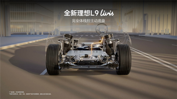 50.98万元！全新理想L9 Livis正式上市：双马赫M100芯片全球最强2560TOPS算力