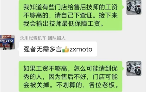张雪夺冠后发文：要给技师涨薪 同时呼吁网友不要恶意诋毁其他品牌