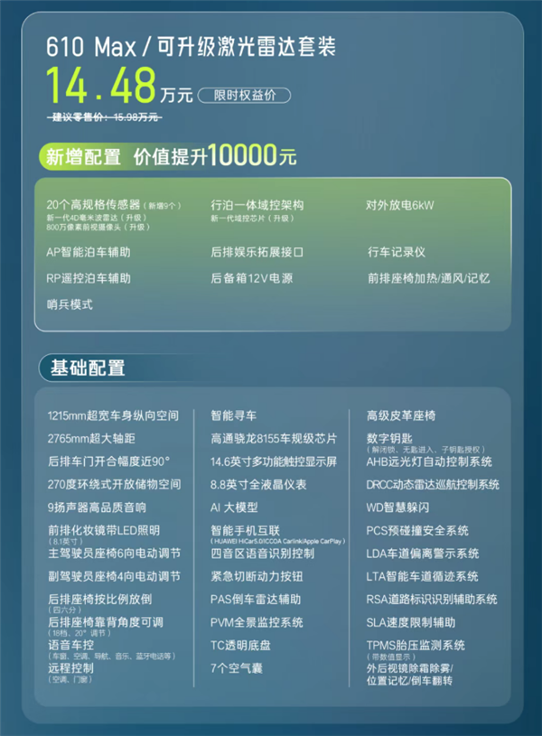 丰田在中国最畅销的纯电SUV 新款铂智3X上市：限时9.48万起