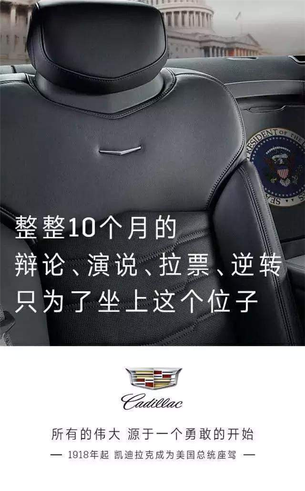 美国总统的座驾 怎么就选了凯迪拉克?