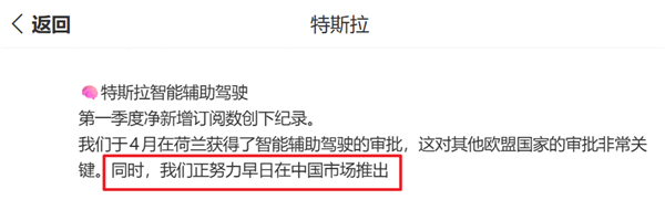特斯拉FSD登陆中国?可能真的快了!
