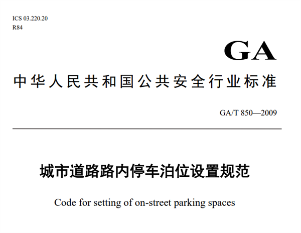 停不进车位这个锅 凭什么让车主背?