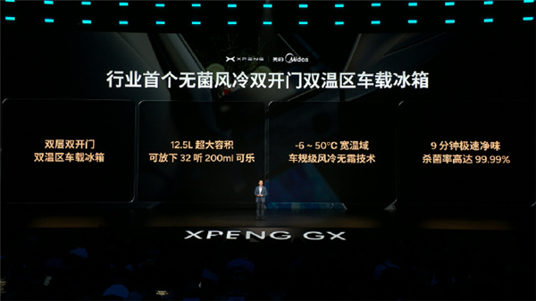 旗舰9系SUV打入30万元内!小鹏GX正式上市:限时26.98万元起