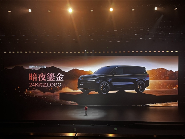 零百3.7s新能源时代驾控新王！腾势N9闪充版上市：40.98万元起