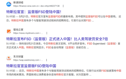特斯拉FSD登陆中国？可能真的快了