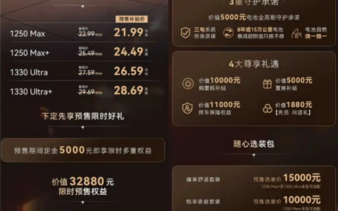 搭载华为雪鸮增程！极狐问道V9定档5月27日：预售21.99万起