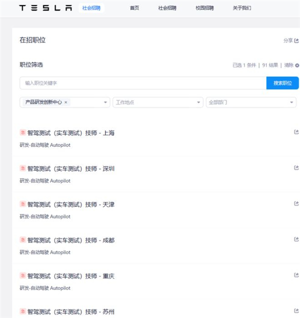 特斯拉FSD登陆中国？可能真的快了