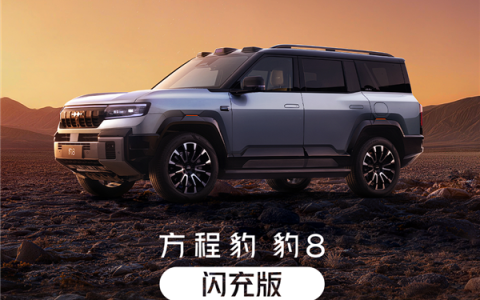 限时29.98万起 比亚迪方程豹豹5/豹8闪充版上市：支持三轮行驶