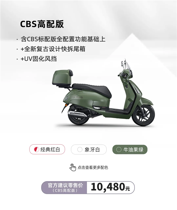 小姐姐坐骑换新了 2026款新大洲本田NS125LA上市：9980元起