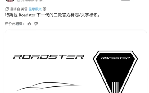 帅爆了！特斯拉全新超跑商标曝光：三角盾牌造型+竖线设计