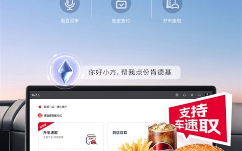 9分钟人车双补能！比亚迪方程豹钛7 EV闪充版上线KFC车速取：语音点餐+极速闪充