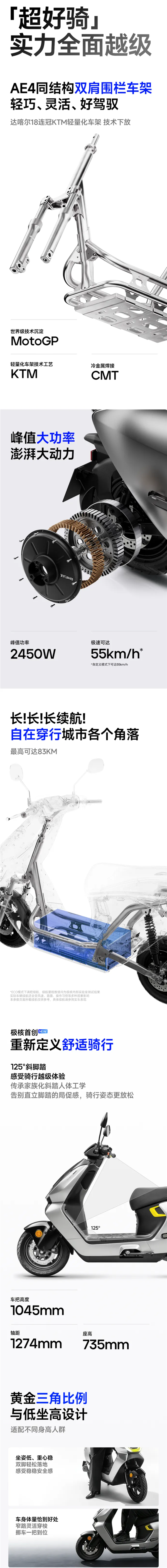 3639元起！极核AE3 Pro电摩上市：最高续航83km
