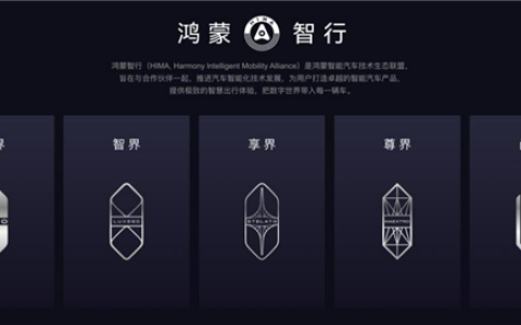 巨亏千亿 销量暴跌87%！百年豪车换标找华为续命：国内尊界、海外玛莎