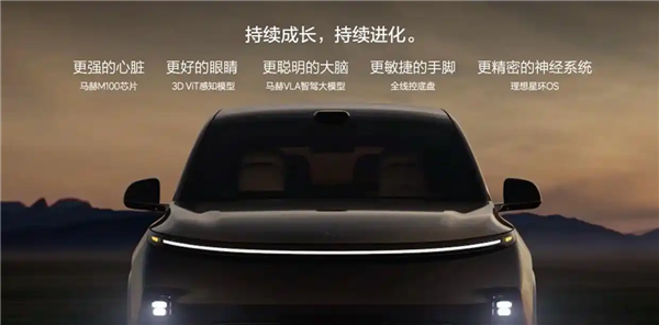 50.98万元！全新理想L9 Livis正式上市：双马赫M100芯片全球最强2560TOPS算力