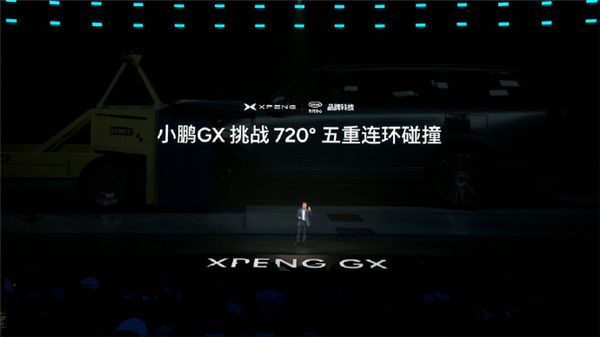 旗舰9系SUV打入30万元内!小鹏GX正式上市:限时26.98万元起
