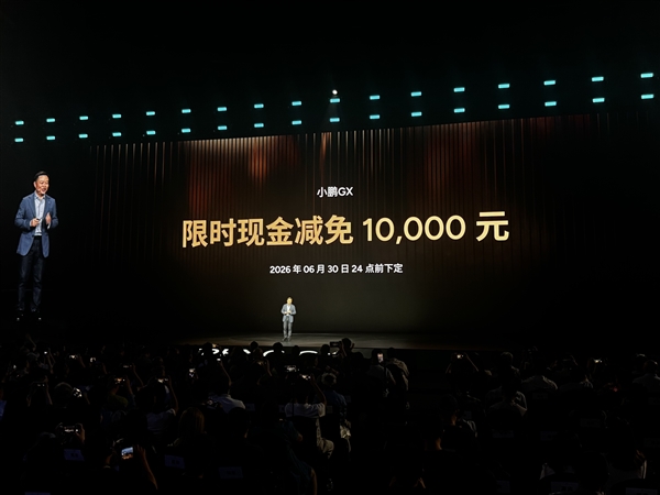 旗舰9系SUV打入30万元内!小鹏GX正式上市:限时26.98万元起