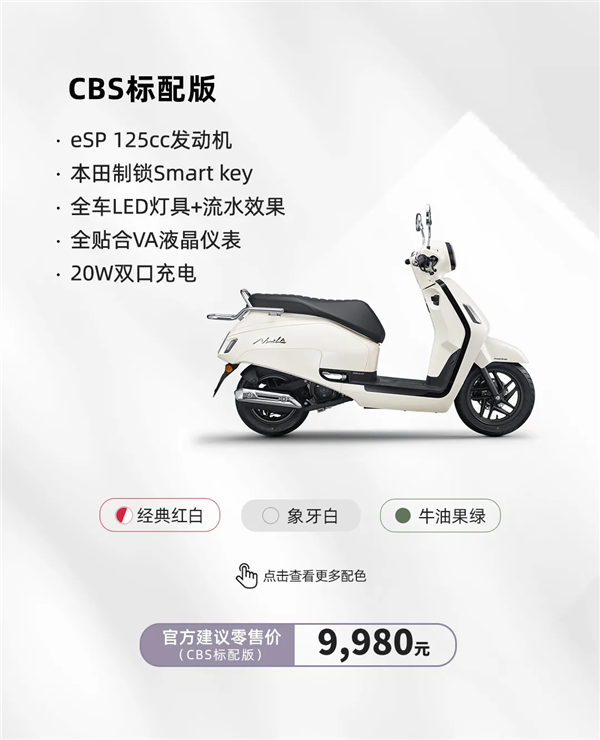 小姐姐坐骑换新了 2026款新大洲本田NS125LA上市：9980元起