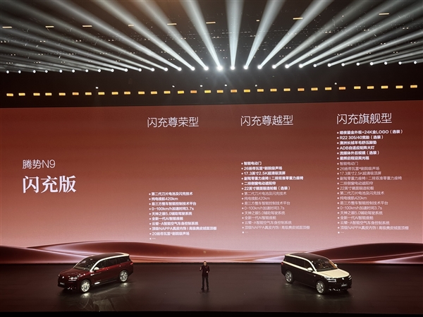 零百3.7s新能源时代驾控新王！腾势N9闪充版上市：40.98万元起