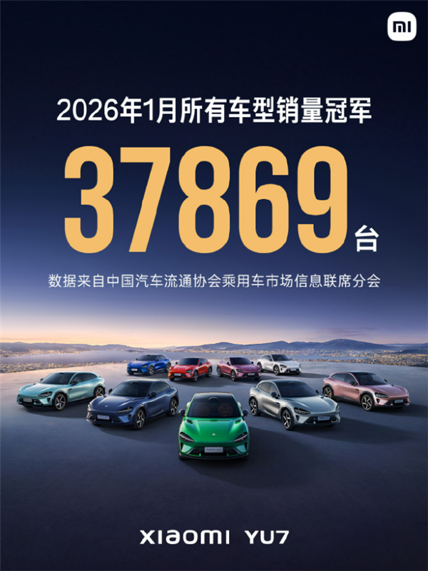 3分钟大定20万台、18小时锁单24万台:小米YU7卖爆了!10个月交付23.2万台
