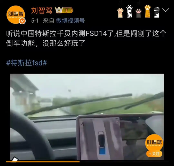 特斯拉FSD登陆中国?可能真的快了!