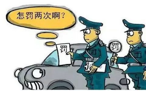 违章可以拖多久处理 违章可以多久不去处理