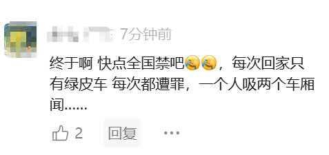 老烟民天塌了!全国上百趟绿皮列车全列禁烟:违者最高罚两千元并限制买票