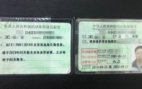 驾照过期可以异地换证吗