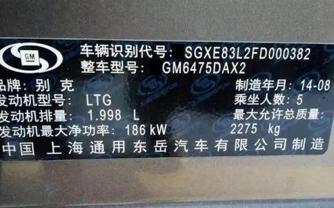 车辆车架号在哪里能看到