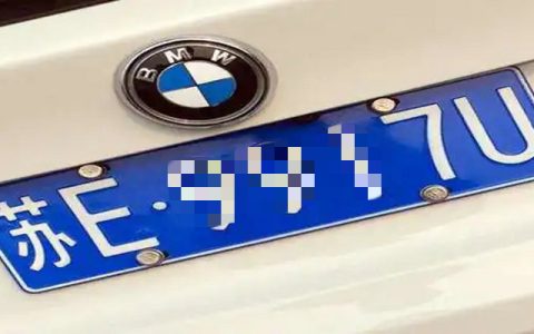 车牌破损了交警处罚吗