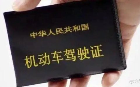 驾驶证到期什么时候换证