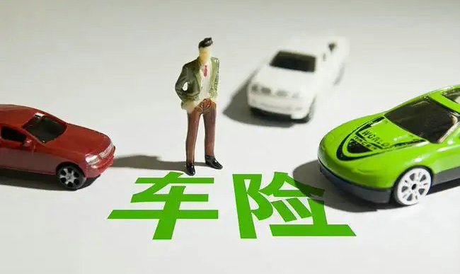 汽车保险清单哪里查的到