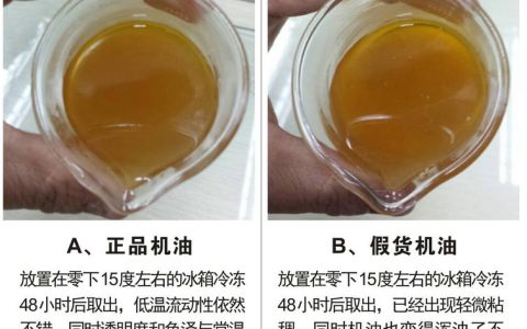 假机油和真机油有什么区别