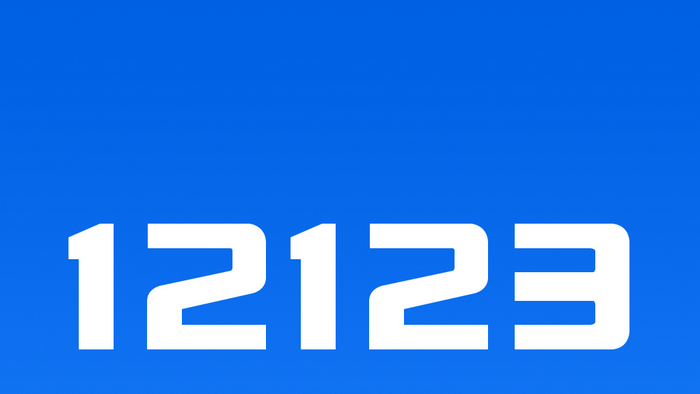 12123手机号更换多久审核通过