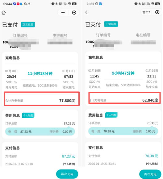 续航少100公里!奔驰EQC召回升级后被锁电 超400位车主联名起诉